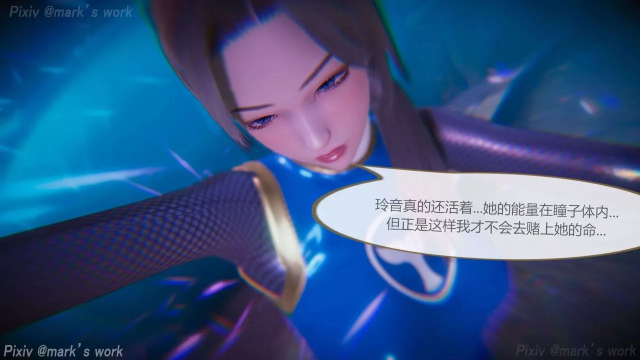 [3D]AI少女-幻影戰隊之章第31話