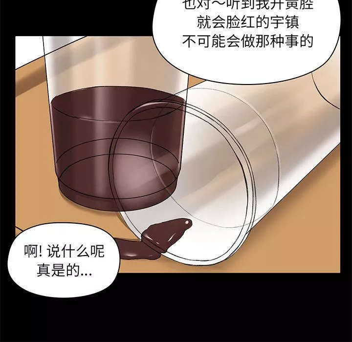 愛玩遊戲的女人們第12話