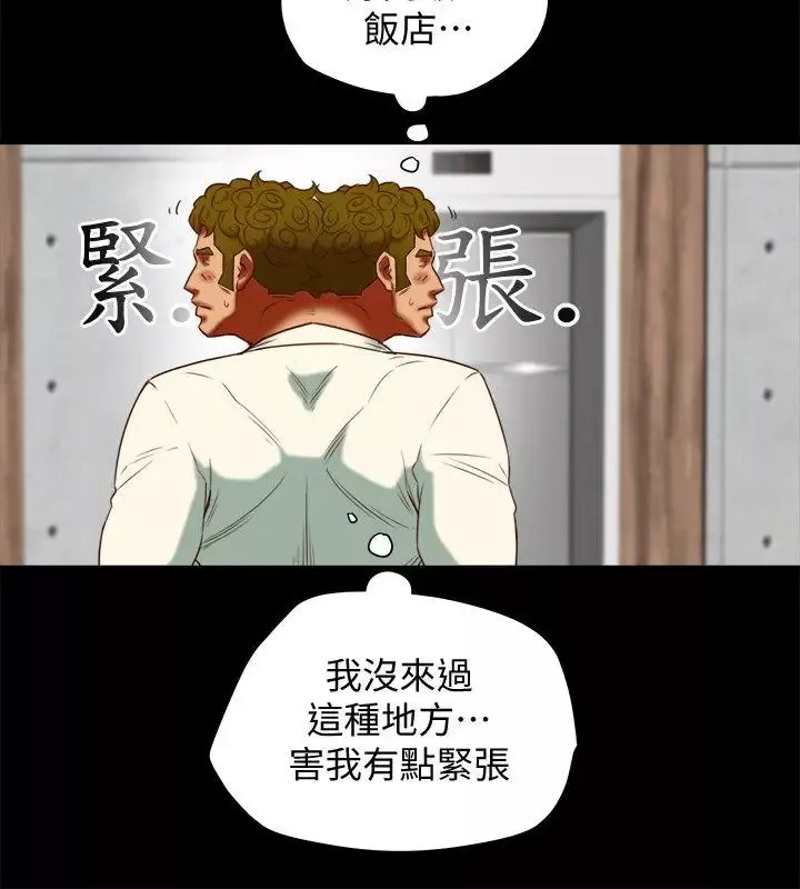 有夫同享第20話-三人行，必有我濕