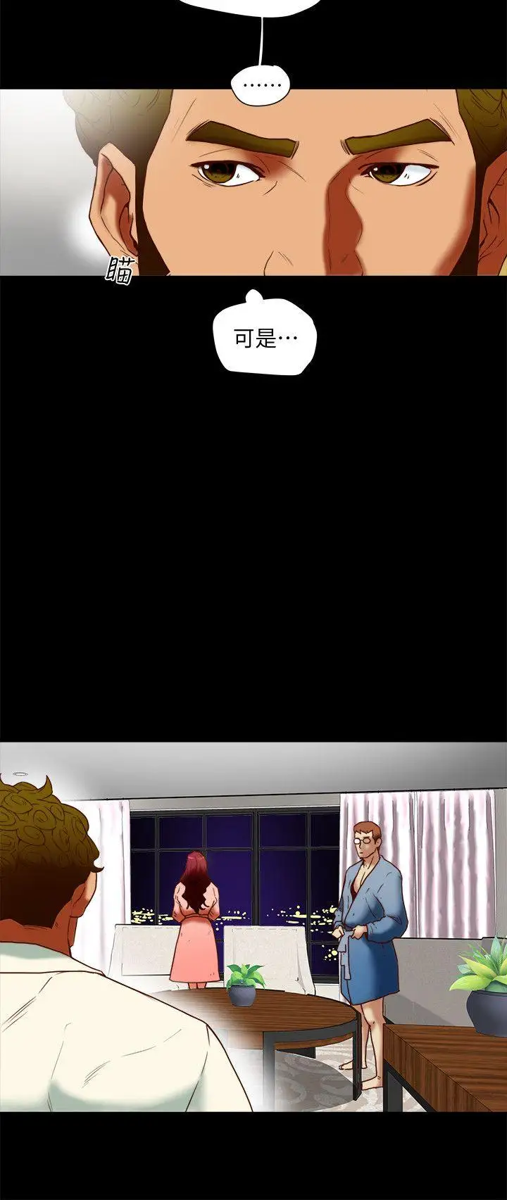 有夫同享第20话-三人行，必有我湿