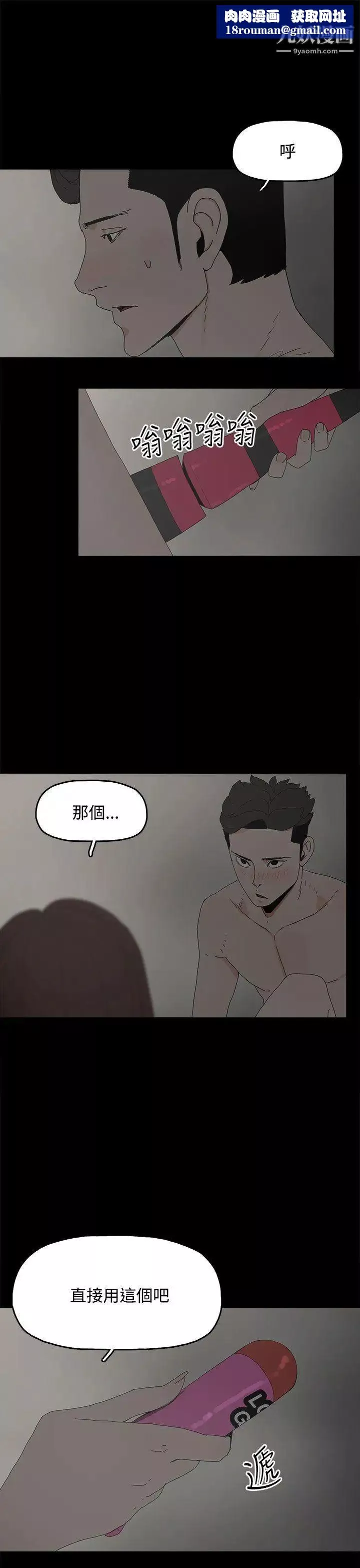 代理孕母第22話-您可以離婚嗎?