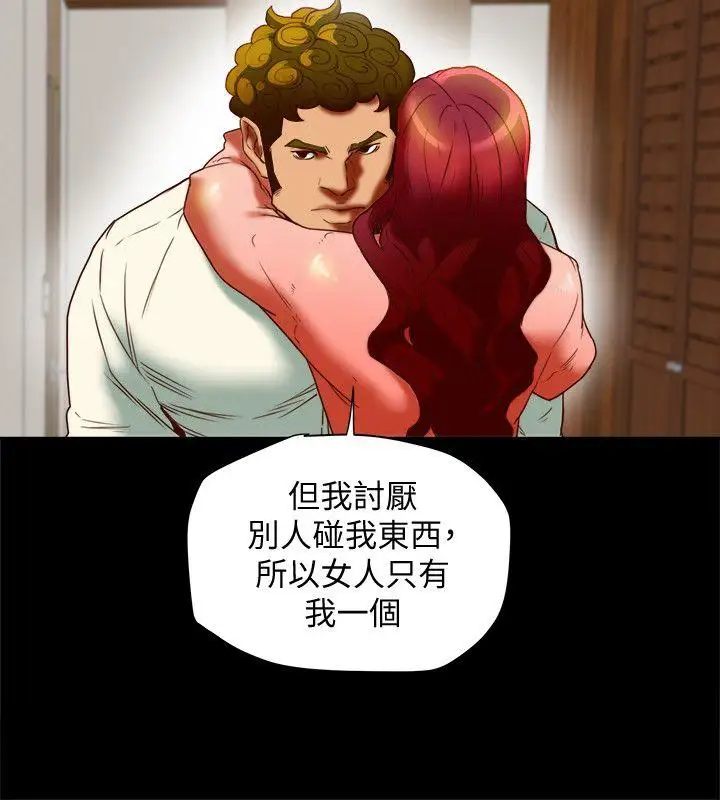 有夫同享第20话-三人行,必有我湿