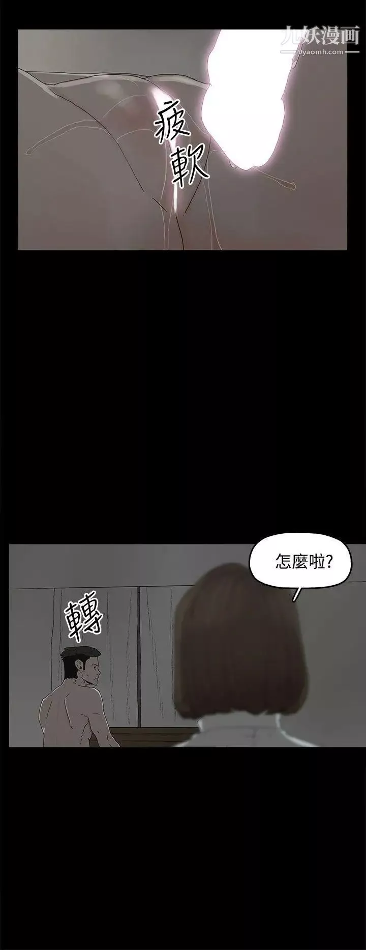 代理孕母-第22话-您可以离婚吗? - 图片 7