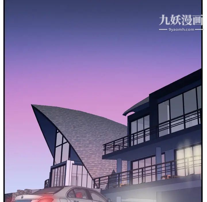 优质女人第34话