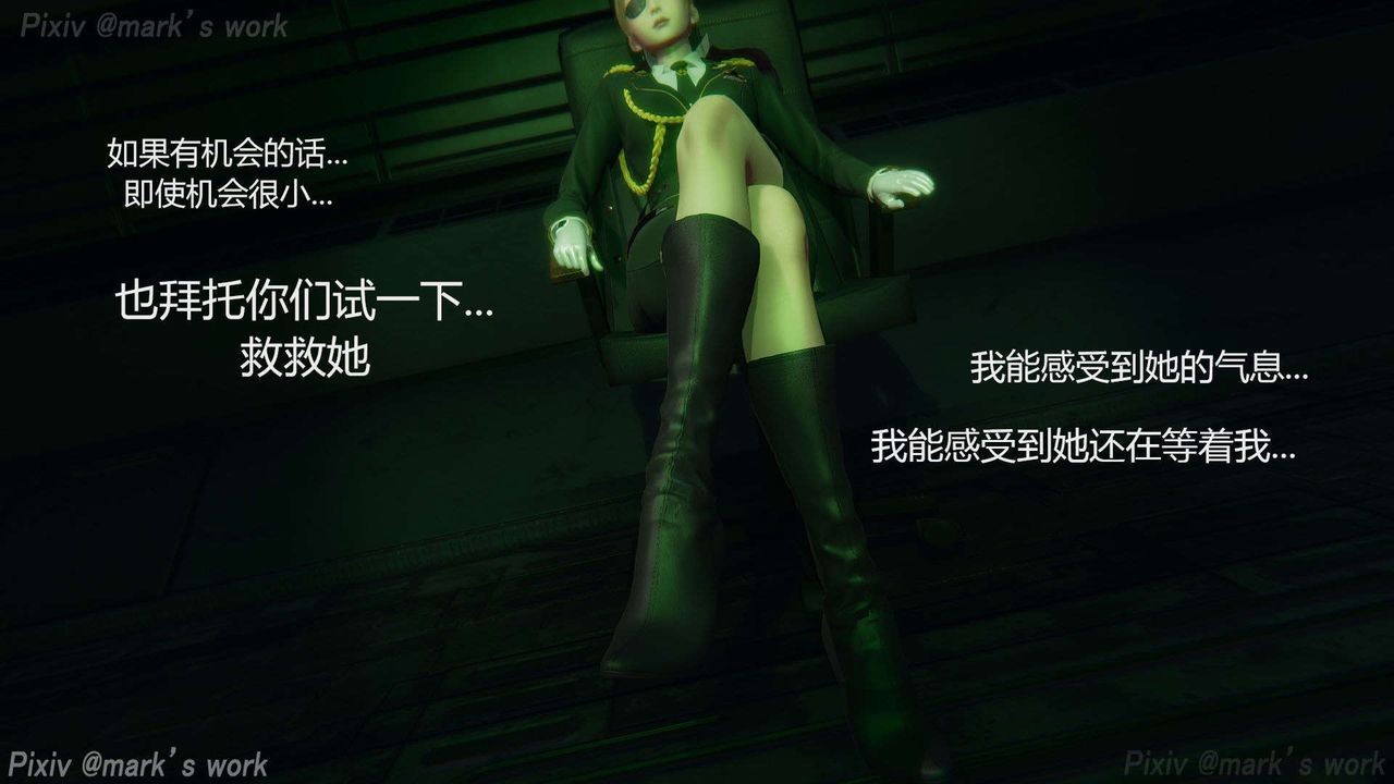 [3D]AI少女-幻影战队之章第31话