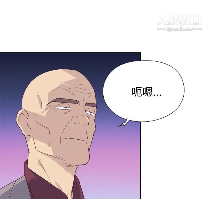 优质女人第34话