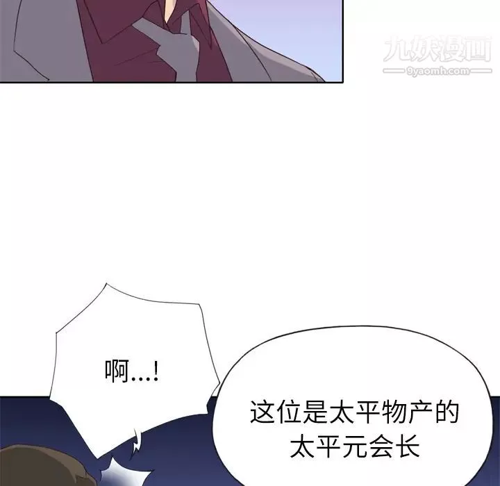 優質女人第34话