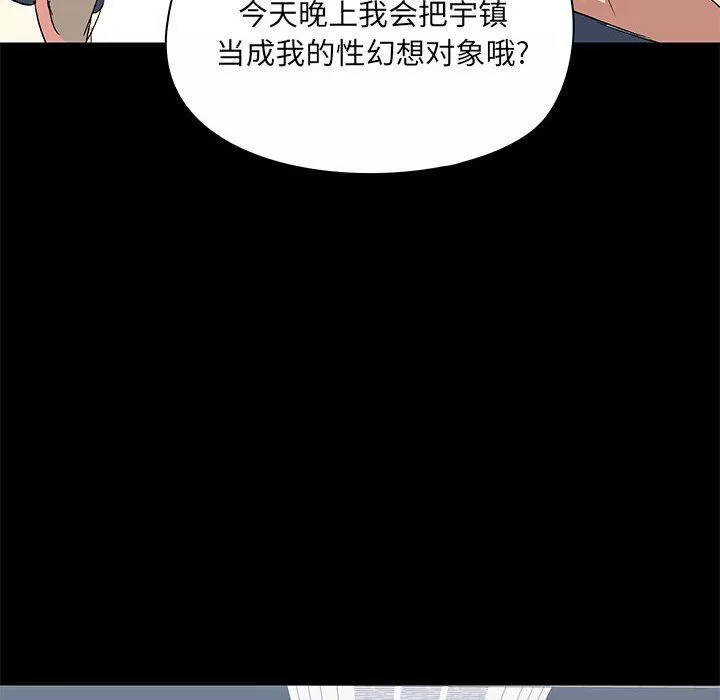 爱玩游戏的女人们-第12话 - 图片 144