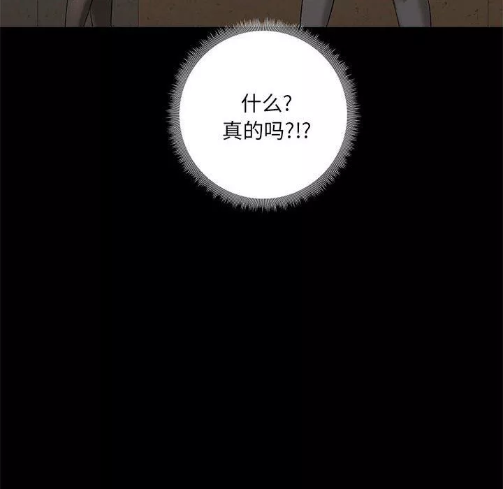 愛玩遊戲的女人們第12話
