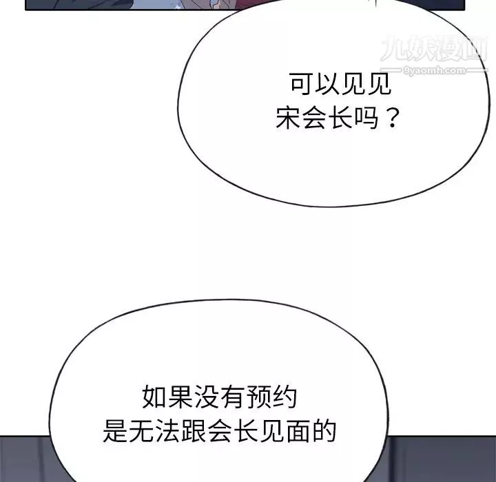 优质女人-第34话 - 图片 34
