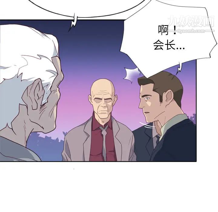 优质女人第34话