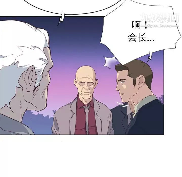 優質女人第34话
