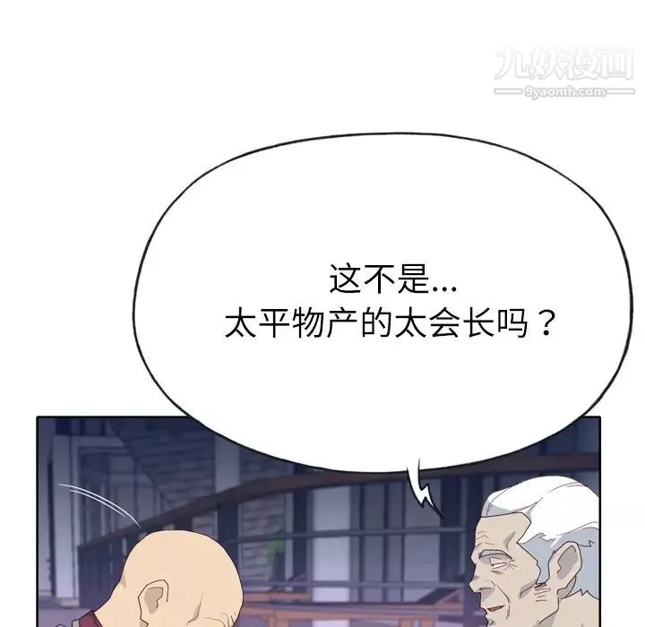 優質女人第34话