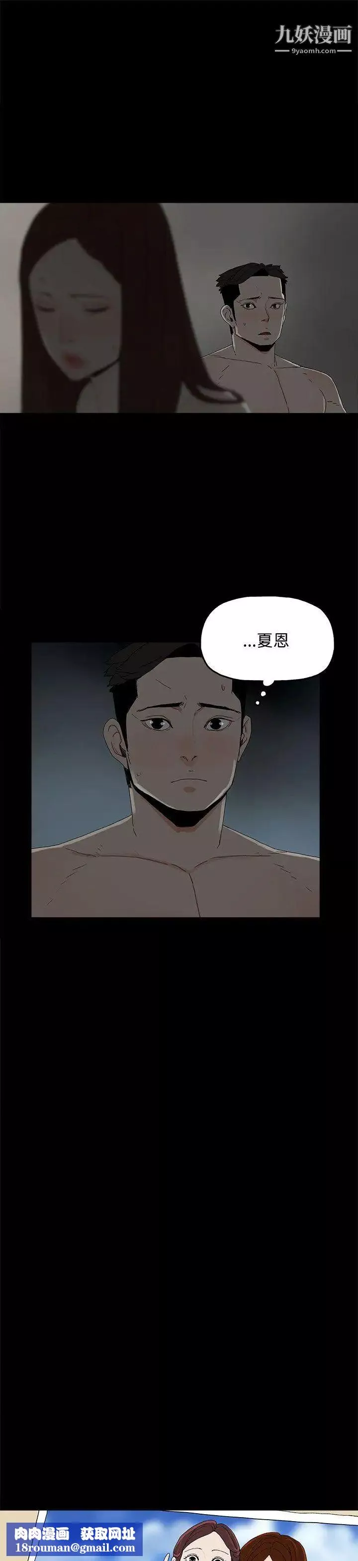 代理孕母-第22话-您可以离婚吗? - 图片 18