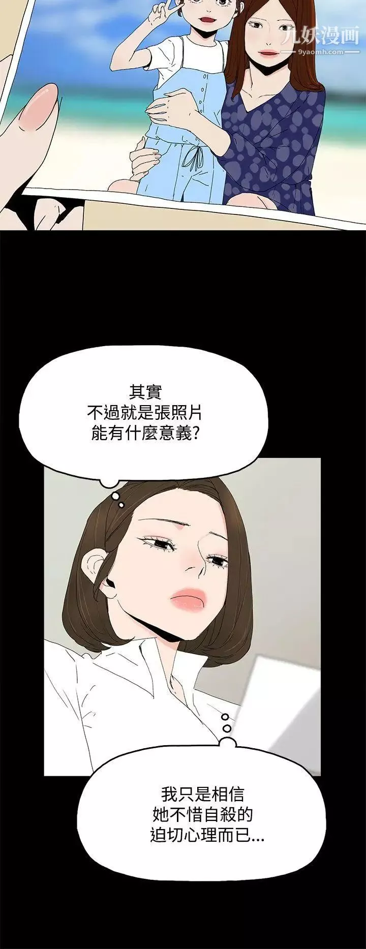 代理孕母-第22话-您可以离婚吗? - 图片 19