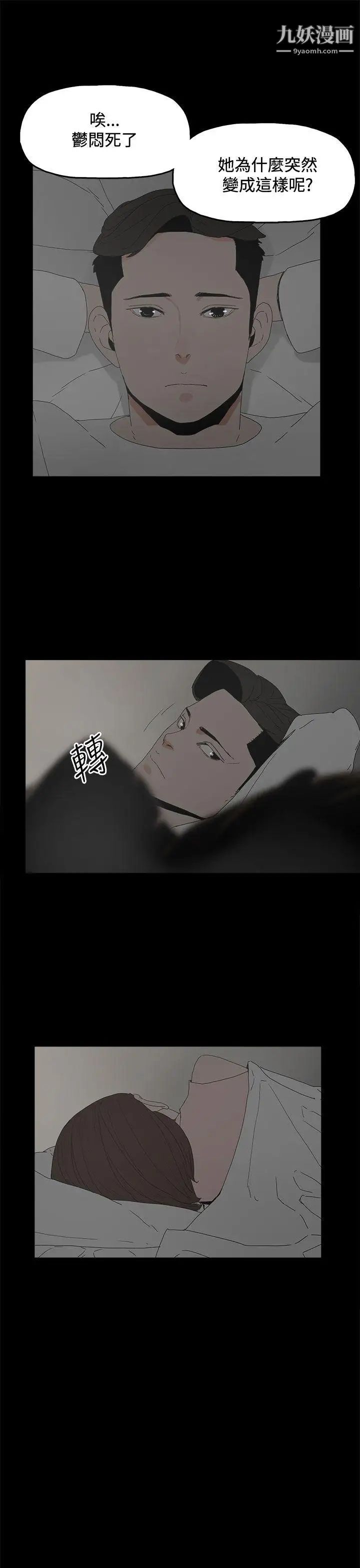 代理孕母第22話-您可以離婚嗎?