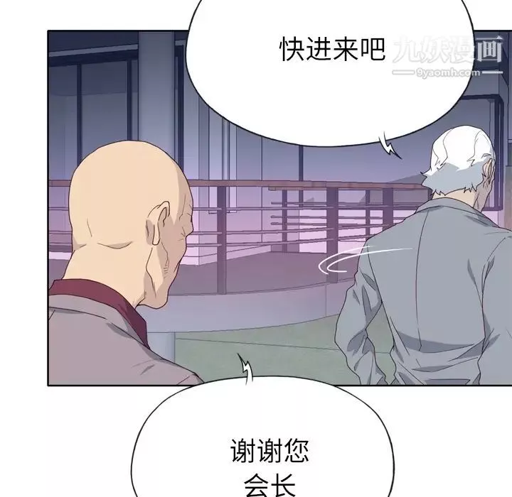 優質女人第34话