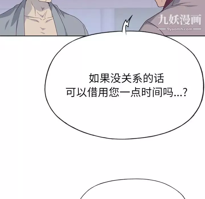 优质女人-第34话 - 图片 42