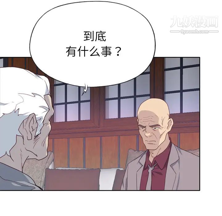 優質女人第34话