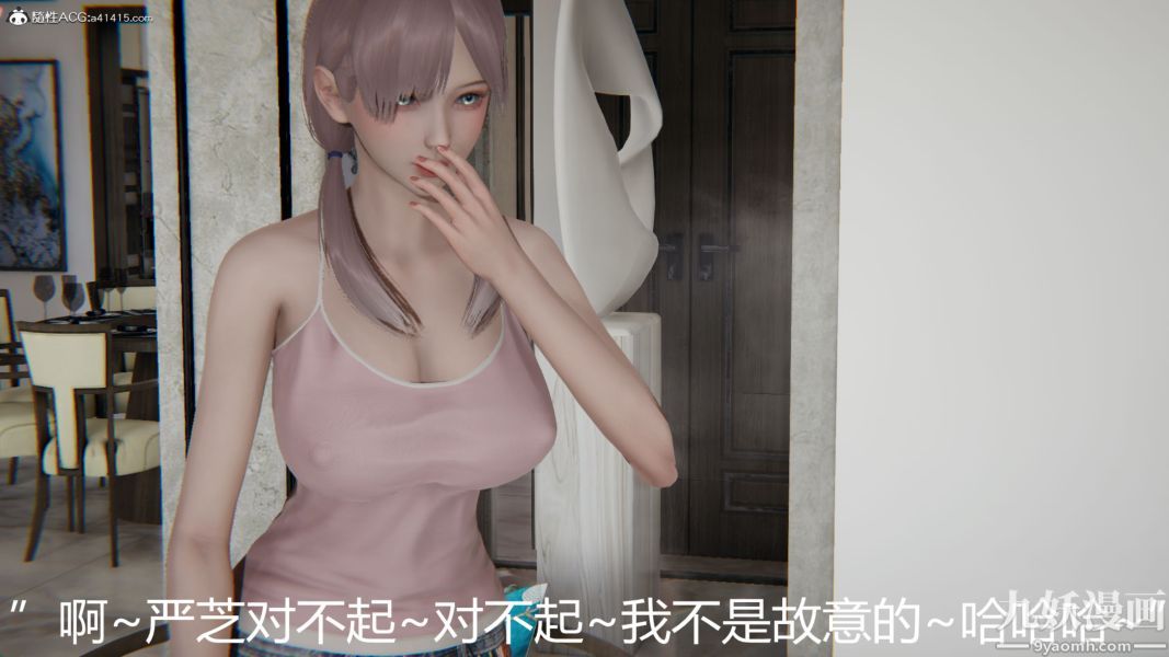 人情债偿还系统[3D]第12话上