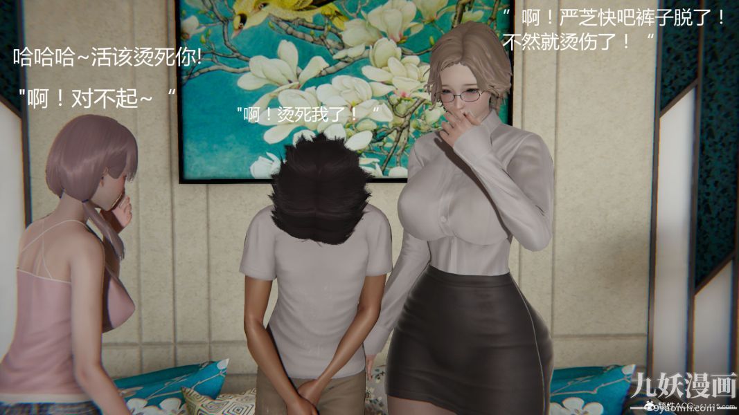 人情债偿还系统[3D]第12话上