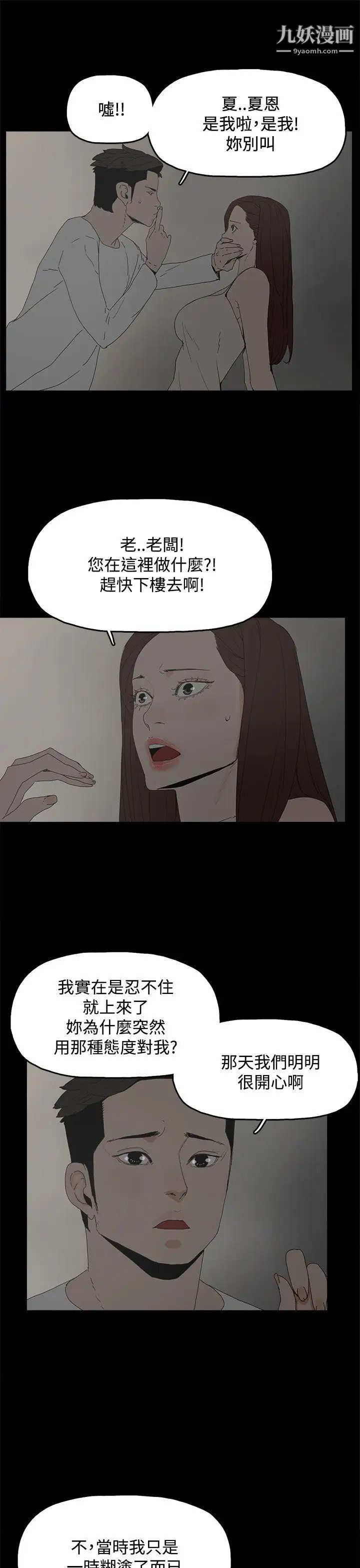 代理孕母第22话-您可以离婚吗?