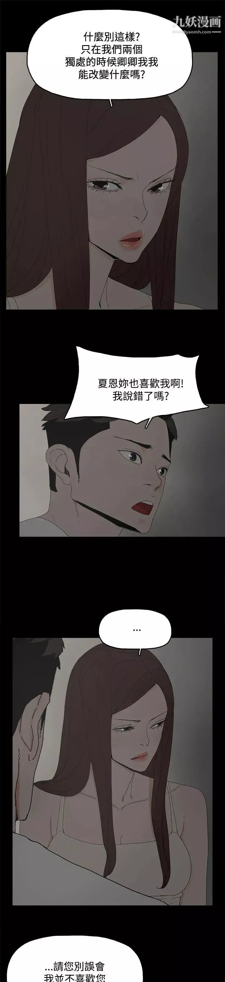 代理孕母第22話-您可以離婚嗎?