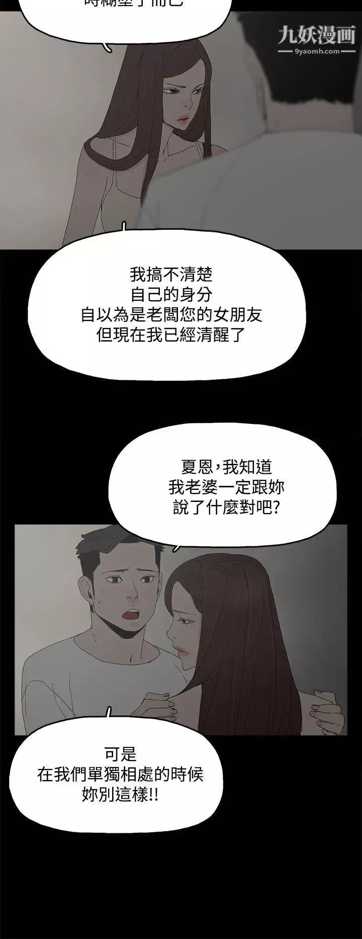 代理孕母第22話-您可以離婚嗎?