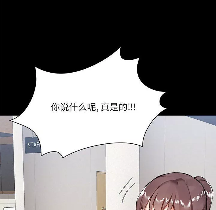 愛玩遊戲的女人們第13話
