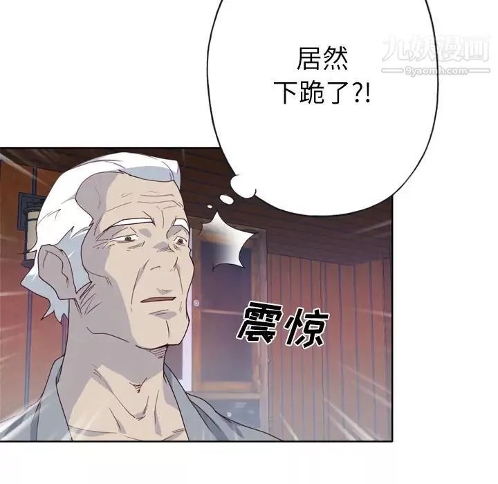 优质女人-第34话 - 图片 49