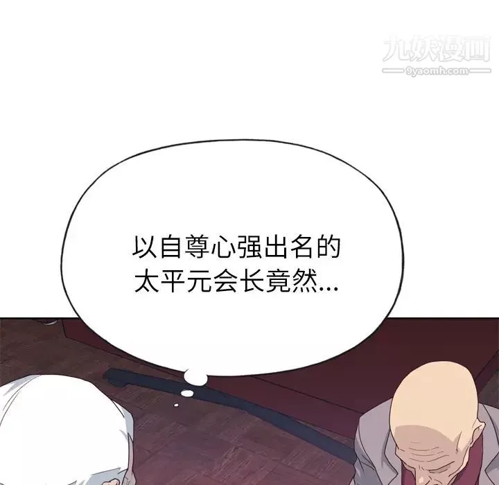优质女人-第34话 - 图片 52