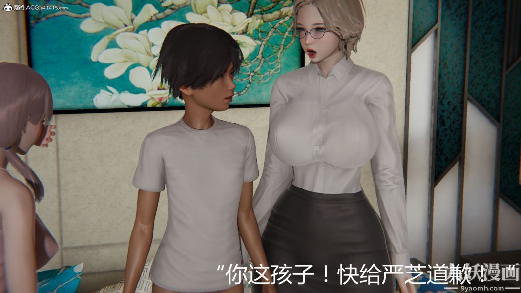 人情債償還系統[3D]第12話上