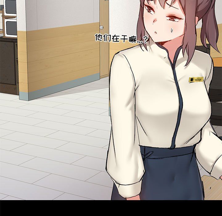 愛玩遊戲的女人們第13話