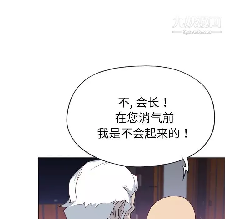 优质女人-第34话 - 图片 55