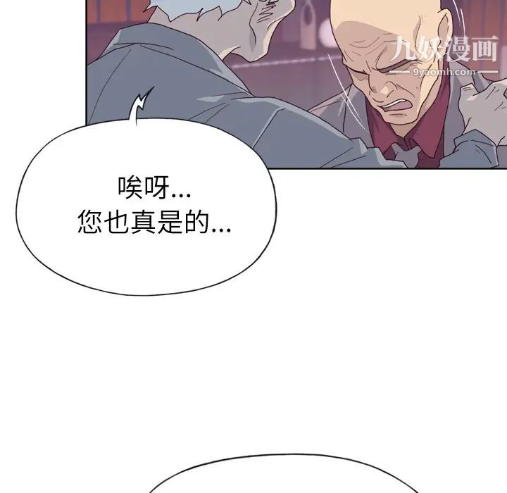 優質女人第34话