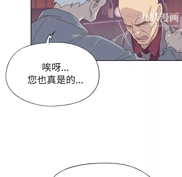 优质女人-第34话 - 图片 56