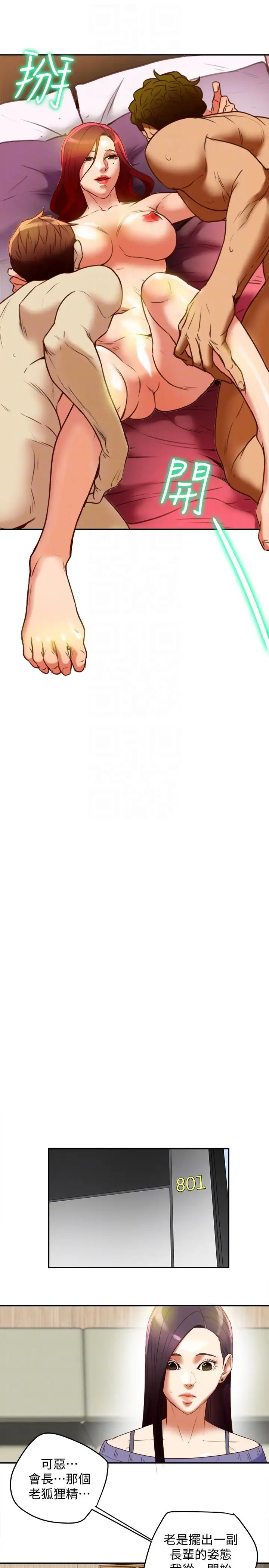 有夫同享第20话-三人行,必有我湿