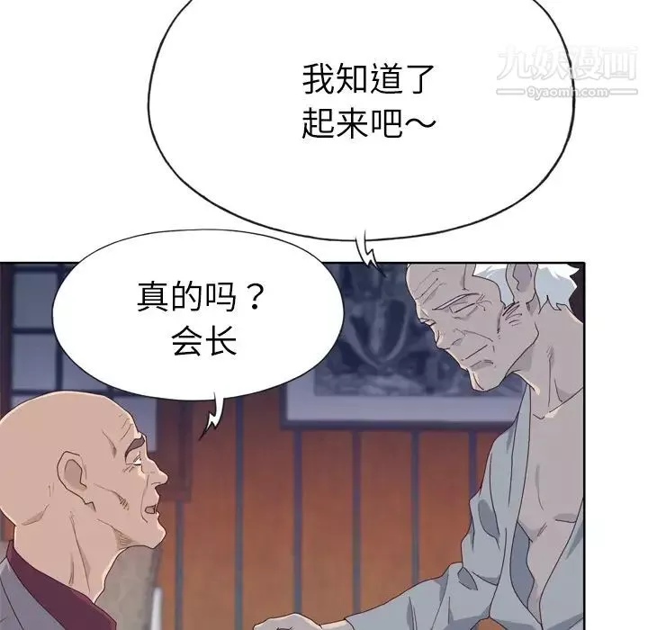 优质女人-第34话 - 图片 57