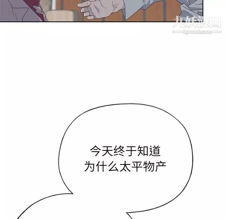 优质女人-第34话 - 图片 58