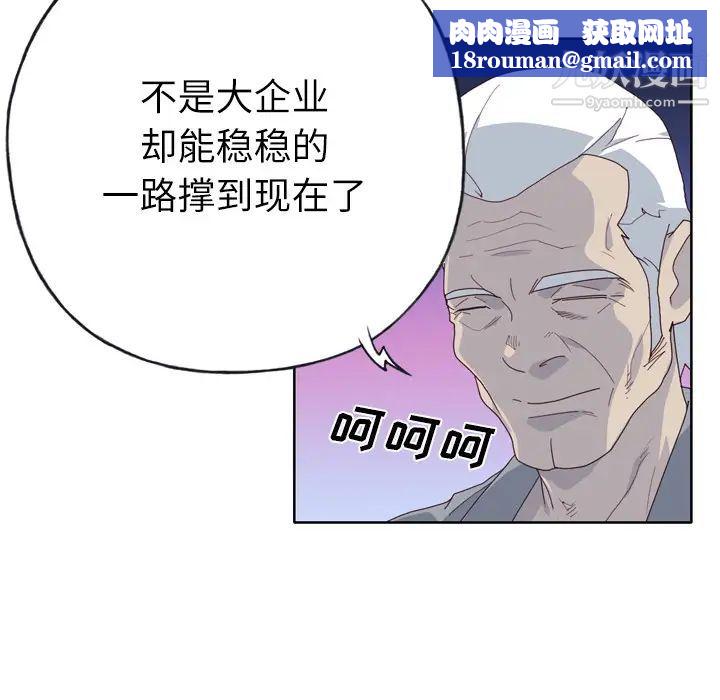 优质女人第34话