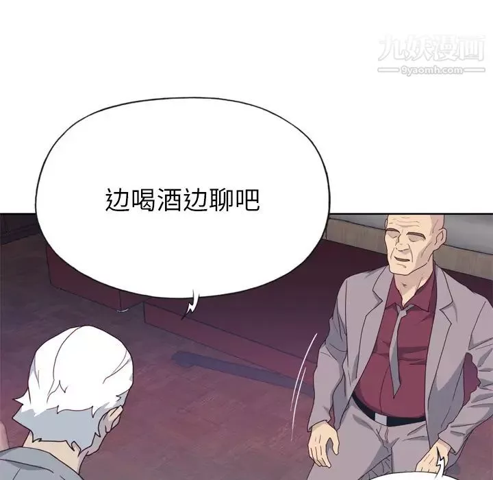 优质女人-第34话 - 图片 61