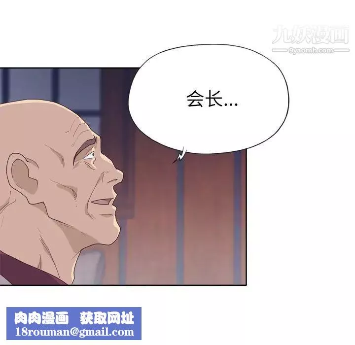 優質女人第34话