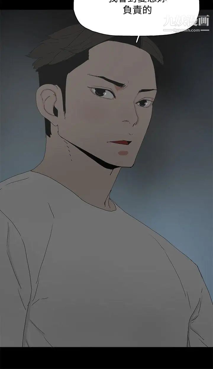 代理孕母第23话-夏恩的过去