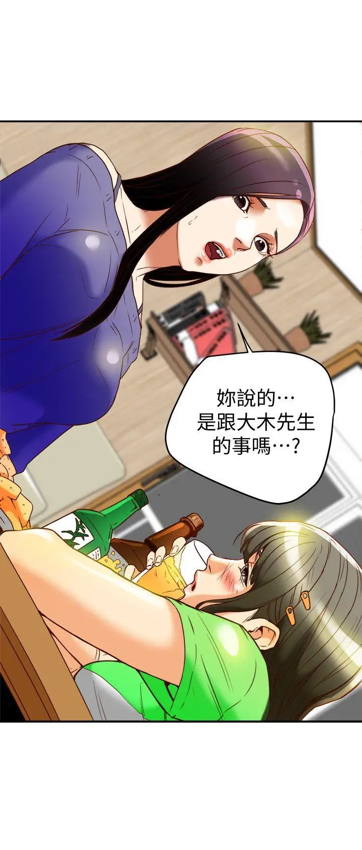 有夫同享第20话-三人行，必有我湿