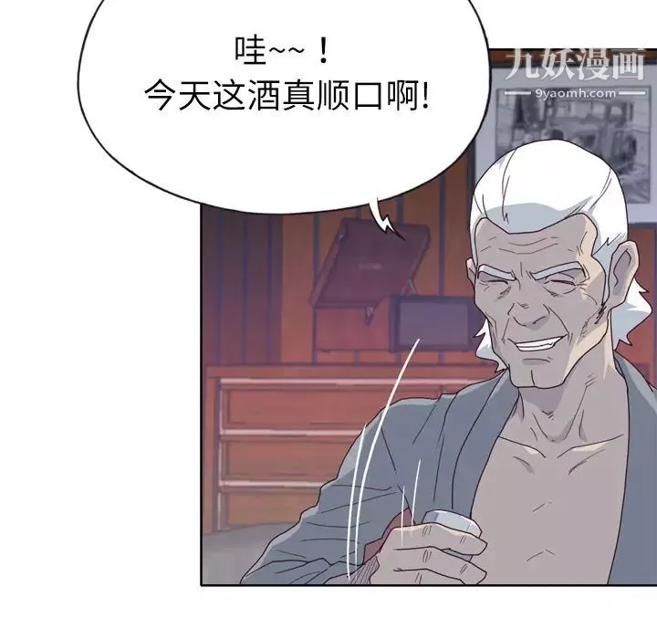 优质女人-第34话 - 图片 68