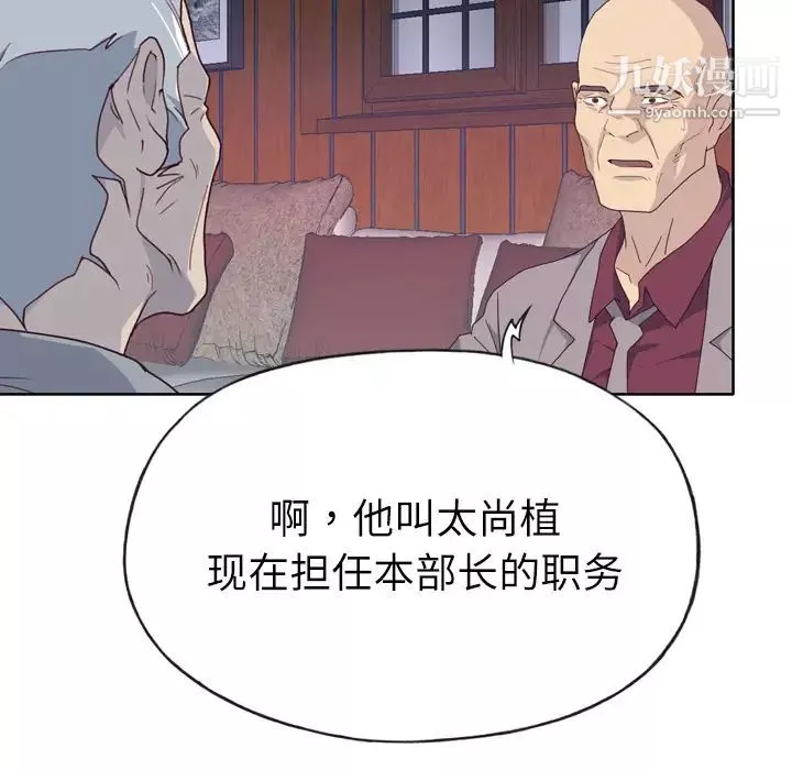 优质女人-第34话 - 图片 70