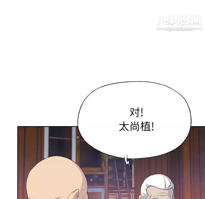优质女人-第34话 - 图片 71