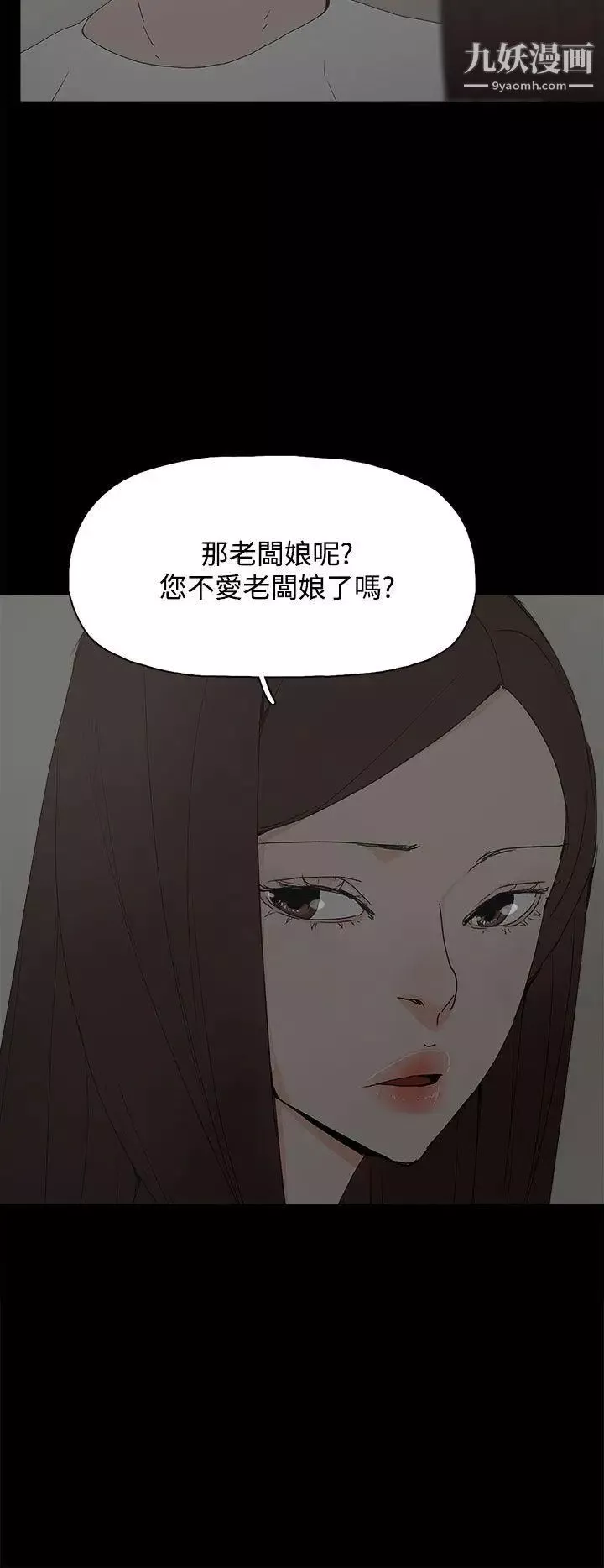 代理孕母-第23话-夏恩的过去 - 图片 9