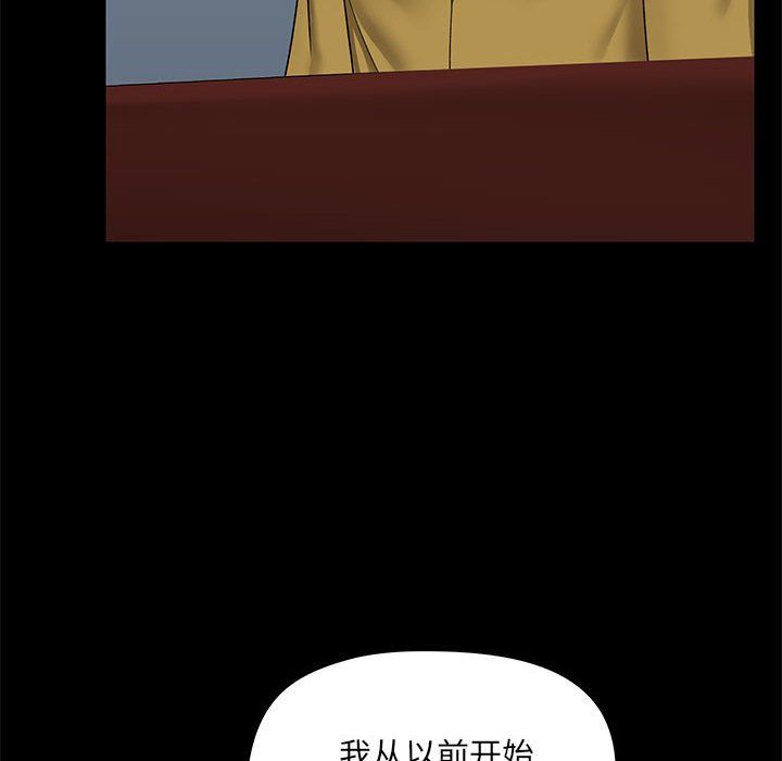 愛玩遊戲的女人們第13話