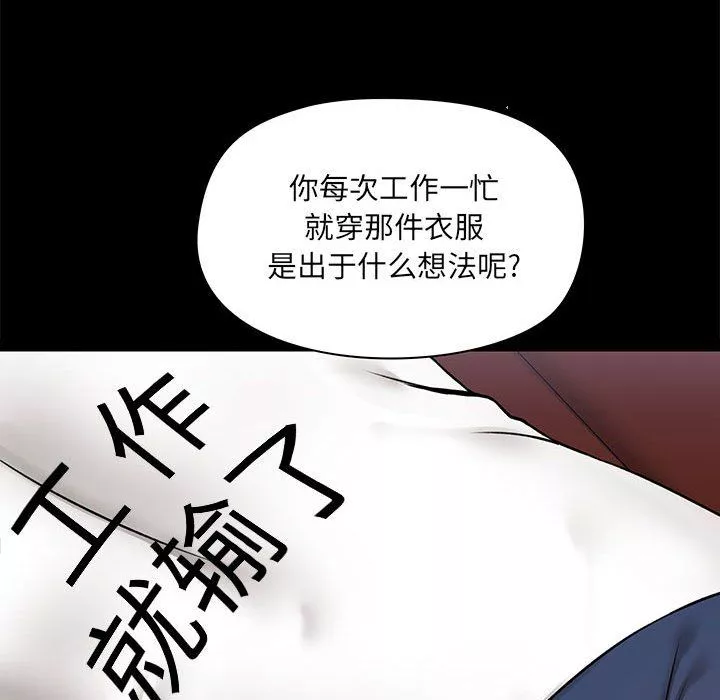 愛玩遊戲的女人們第13話